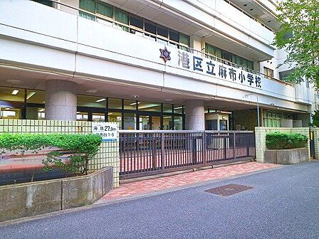 港区立麻布小学校 1200m