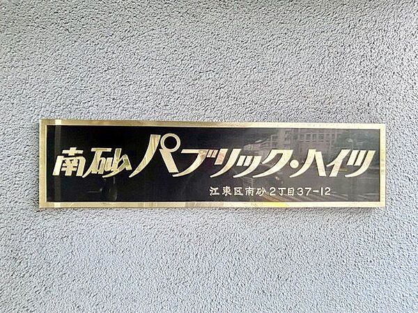 エントランスを拡大表示
