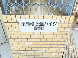 エントランスの画像