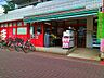 周辺：まいばすけっと大森中央店 270m