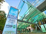 赤坂駅 450m