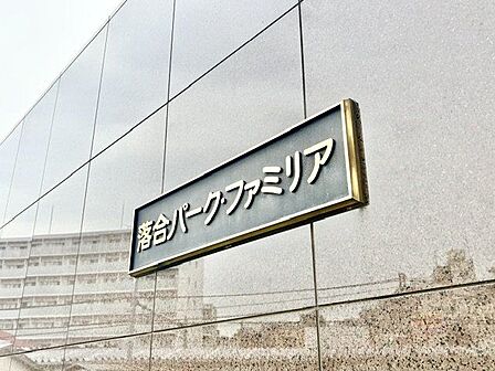 時代を超えて住まう方を見守り続けてきたエンブレム。