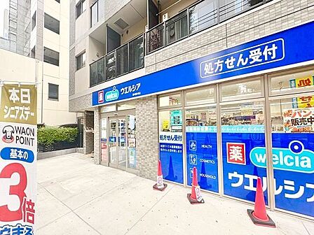 ウエルシア新中野2号店 170m