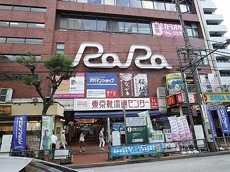 大森駅ビルRaRa 400m