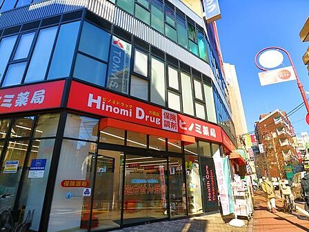 ヒノミドラッグ大森店 850m