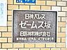 エントランス：上品さ溢れるクラシカルなマンション名プレート。安らぎと癒やしの住まいへ温かく迎えてくれます。