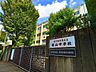 周辺：目黒区立東山中学校 650m