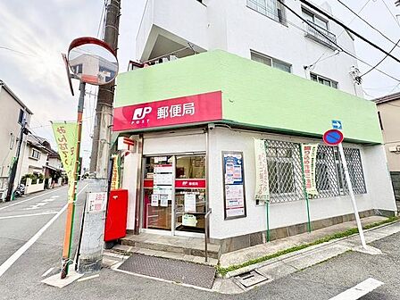 目黒緑が丘郵便局 500m