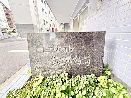 重厚感のあるマンション名プレートは、安らぎと癒やしの住まいへ帰宅するご家族様を温かく迎えてくれます。
