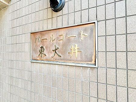 マンション名プレートは、落ち着きのある温かな空間を演出します。家族が笑顔になれる住まいへ。