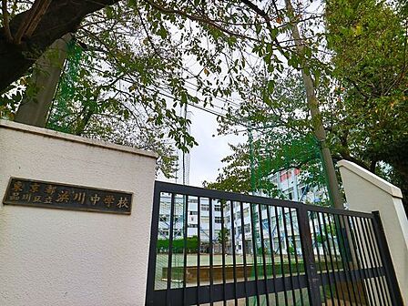 品川区立浜川中学校 650m