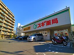 スギ薬局南六郷店 500m