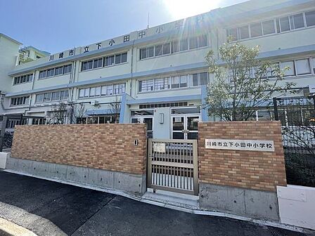 川崎市立下小田中小学校 450m