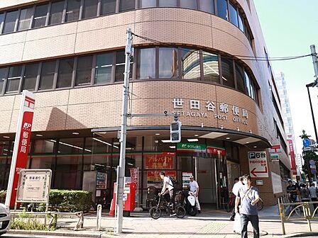 世田谷郵便局 550m