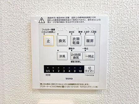 乾燥・涼風・暖房・換気といった一年中様々なシーンで活躍する設備。一日の疲れを癒す場所はいつも快適に。