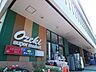 周辺：スーパーオオゼキ碑文谷店 450m