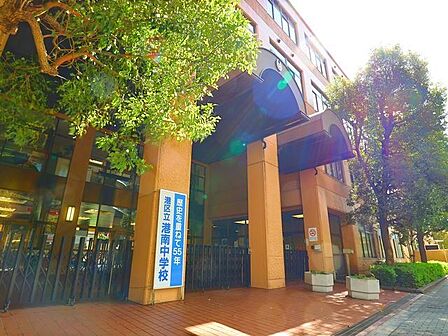 港区立港南中学校 1300m