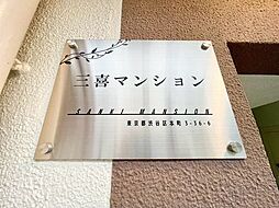 エントランスの画像