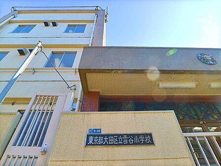 大田区立雪谷小学校 140m