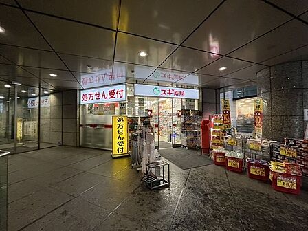 スギ薬局西新宿医大前店 500m