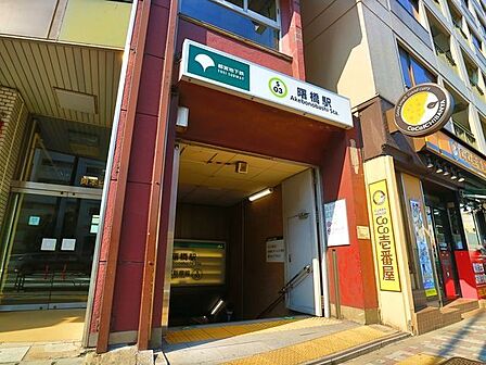 曙橋駅 450m