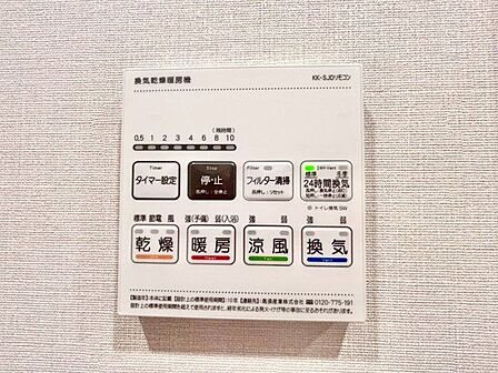 乾燥・涼風・暖房・換気といった一年中様々なシーンで活躍する設備。一日の疲れを癒す場所はいつも快適に。