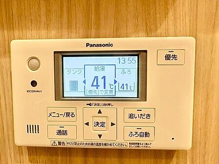 おふろの「おいだき」ができるリモコン。多彩な機能満載のリモコンは、毎日のお湯ライフをより楽しく便利に。
