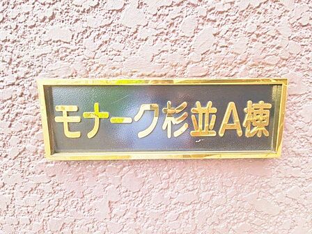 時代を超えて住まう方を見守り続けてきたエンブレム。これから先も変わらずに温かく迎えてくれます。