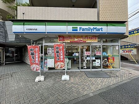 ファミリーマート杉並堀の内店 230m