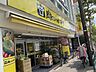 周辺：肉のハナマサ方南町店 650m