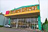 周辺：Fit　Care　DEPOT駒岡店 500m
