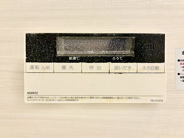 浴室を拡大表示
