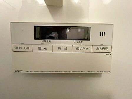 おふろの「おいだき」ができるリモコン。多彩な機能満載のリモコンは、毎日のお湯ライフをより楽しく便利に。