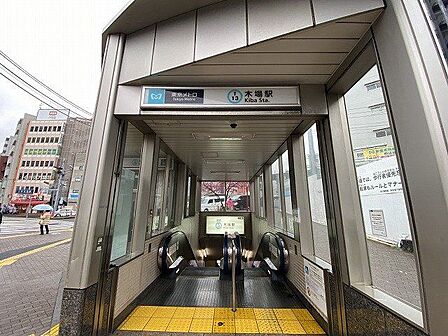 木場駅 900m