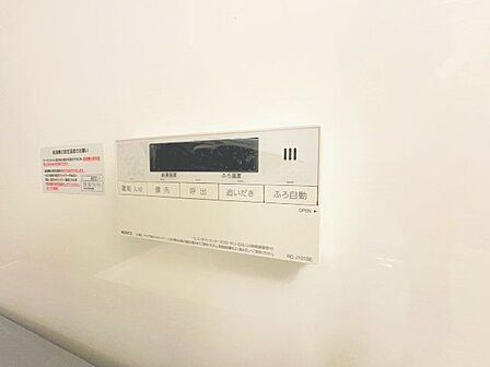 おふろの「おいだき」ができるリモコン。多彩な機能満載のリモコンは、毎日のお湯ライフをより楽しく便利に。