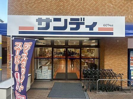 サンディ幡ヶ谷店 240m