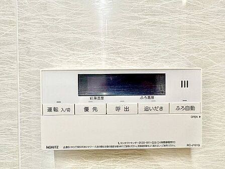 おふろの「おいだき」ができるリモコン。多彩な機能満載のリモコンは、毎日のお湯ライフをより楽しく便利に。