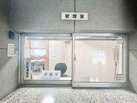 管理室