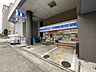 周辺：ローソン芝浦2丁目店 350m