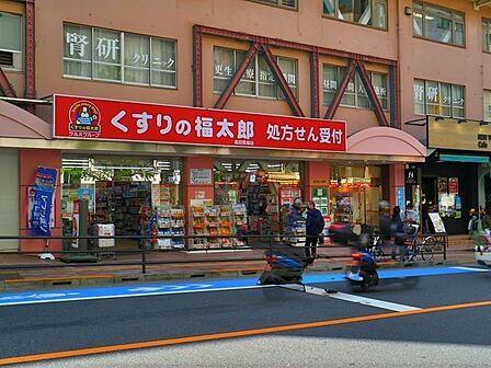 くすりの福太郎高田馬場店 700m