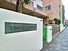 周辺：港区立東町小学校 350m