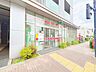 周辺：目黒三田郵便局 280m