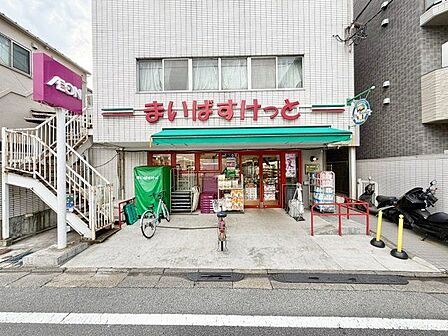 まいばすけっと東六郷2丁目店 750m