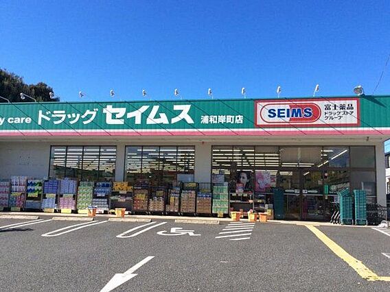 ドラッグセイム...