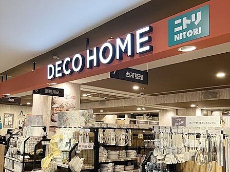 ニトリデコホームまるひろ南浦和店 徒歩11分。 820m