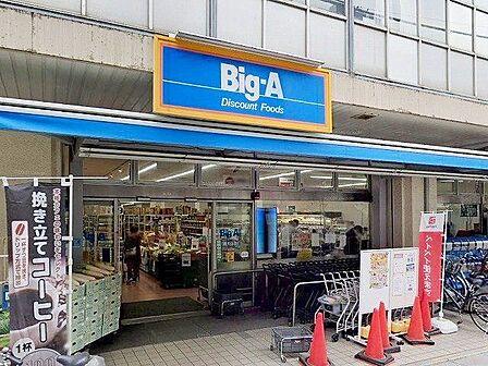 ビッグ・エー板橋大山店 徒歩9分。 710m