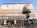 MEGAドン・...