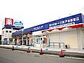 ウエルシア戸田...