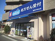 ウエルシア練馬平和台店 徒歩7分。 530m