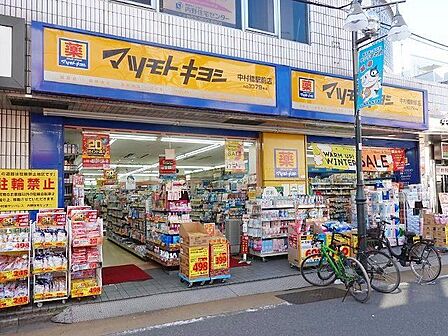 マツモトキヨシ中村橋駅前店 徒歩5分。 390m